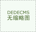 食物格下降0.6%