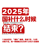 怎样感受券量更少了？别急